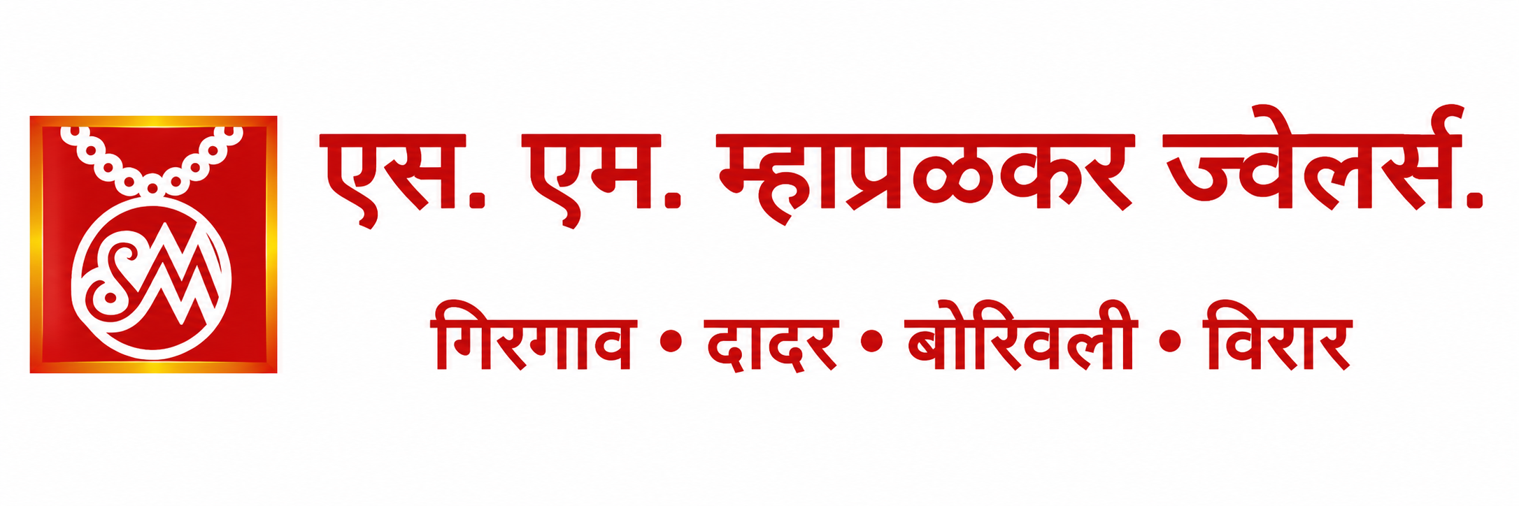 Shri Samarth Jewellers Logo